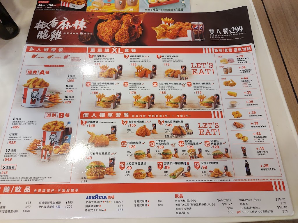 肯德基 嘉義垂楊餐廳 的照片