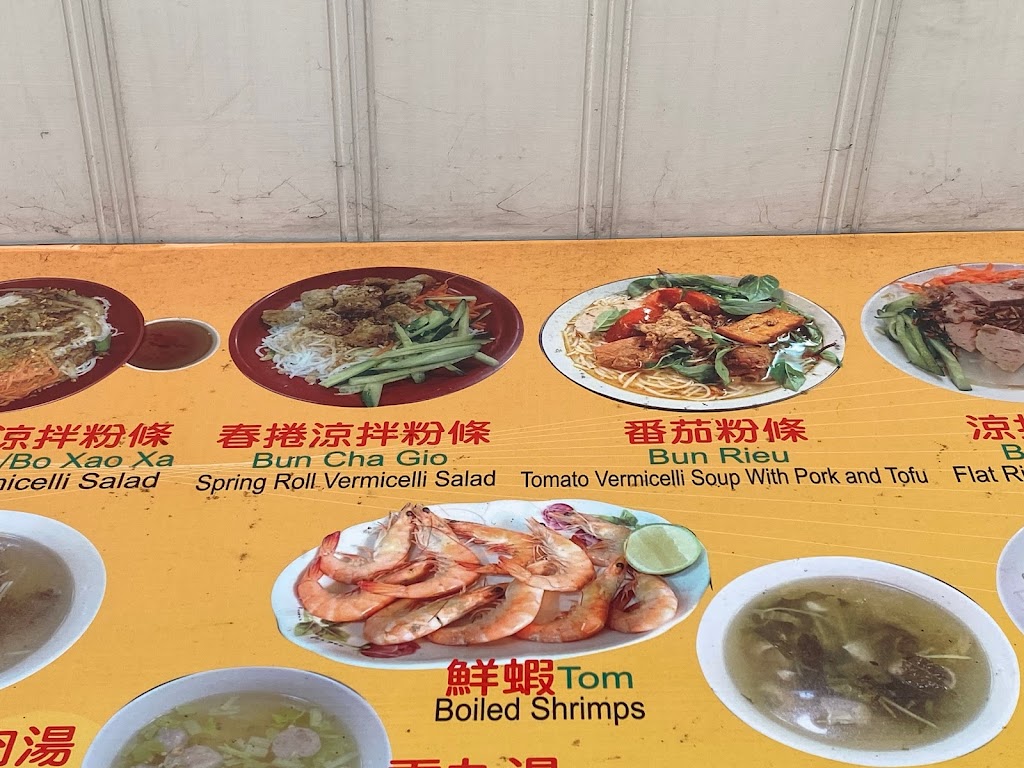玉禾田越南美食 的照片