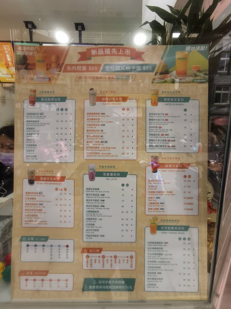 DrinkStore水雲朵內壢忠孝店 的照片