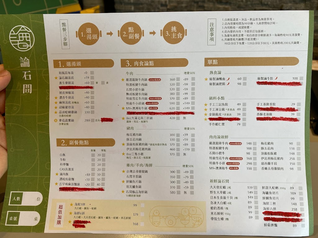 論石間鍋物-台中中科店 的照片