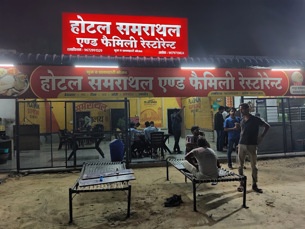 Hotel Samrathal Family Restaurant