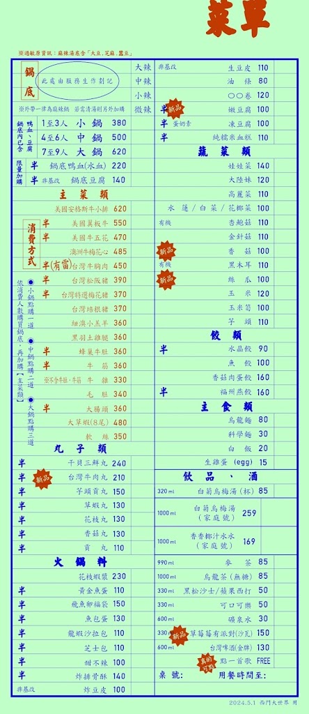 詹記麻辣火鍋-西門大世界 的照片