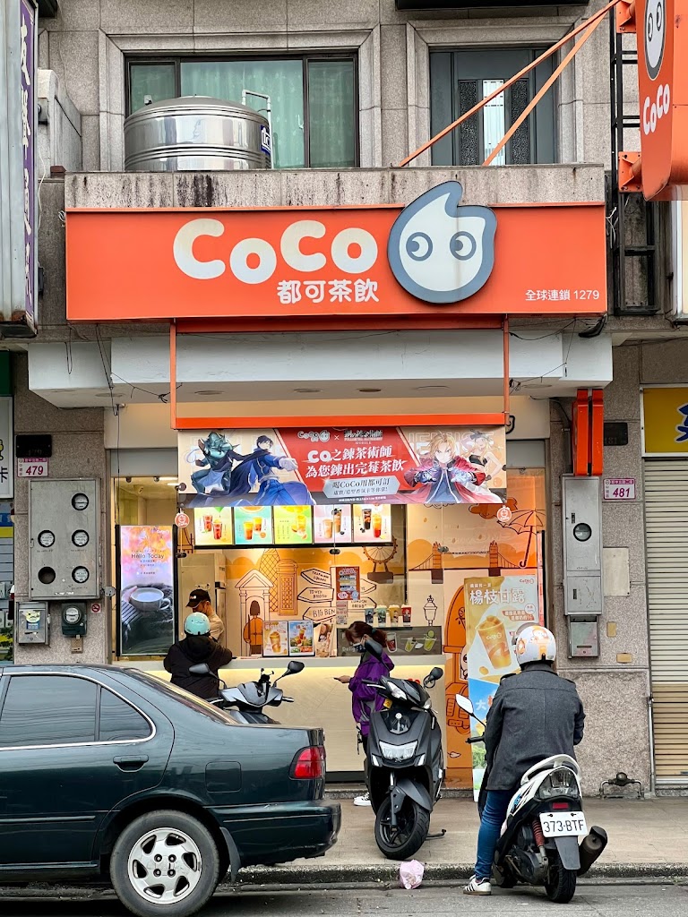 CoCo都可 新中北店 的照片