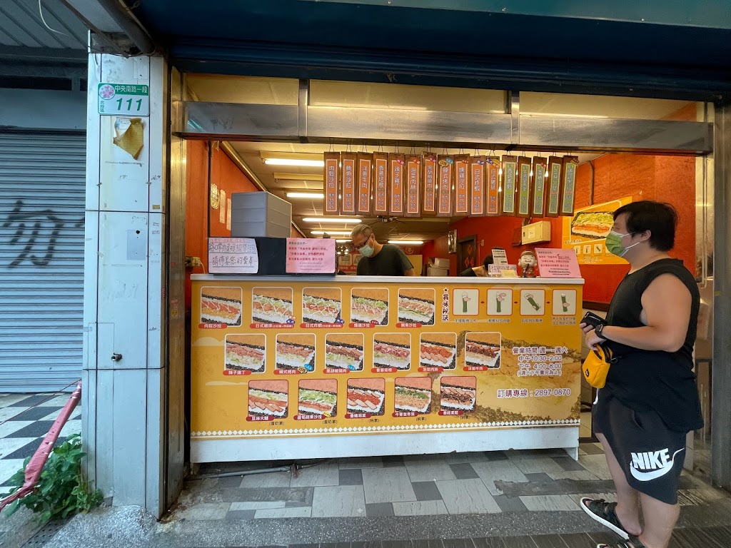 「北投」海苔飯卷 的照片