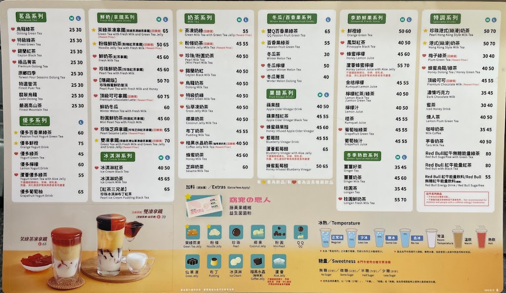 清心福全冬山廣興店 的照片