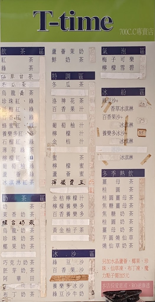 卓蘭 Tea-Time 手搖茶飲&手工芋圓 燒仙草 專賣店 的照片