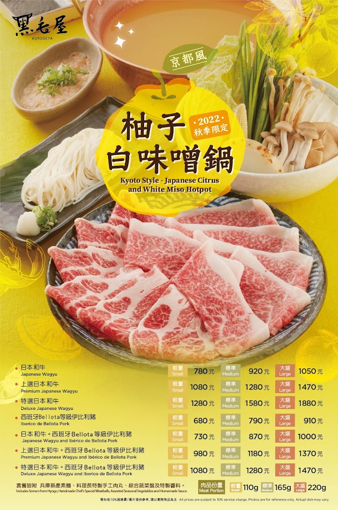 黑毛屋 新竹巨城店｜乾杯集團鍋物品牌 的照片