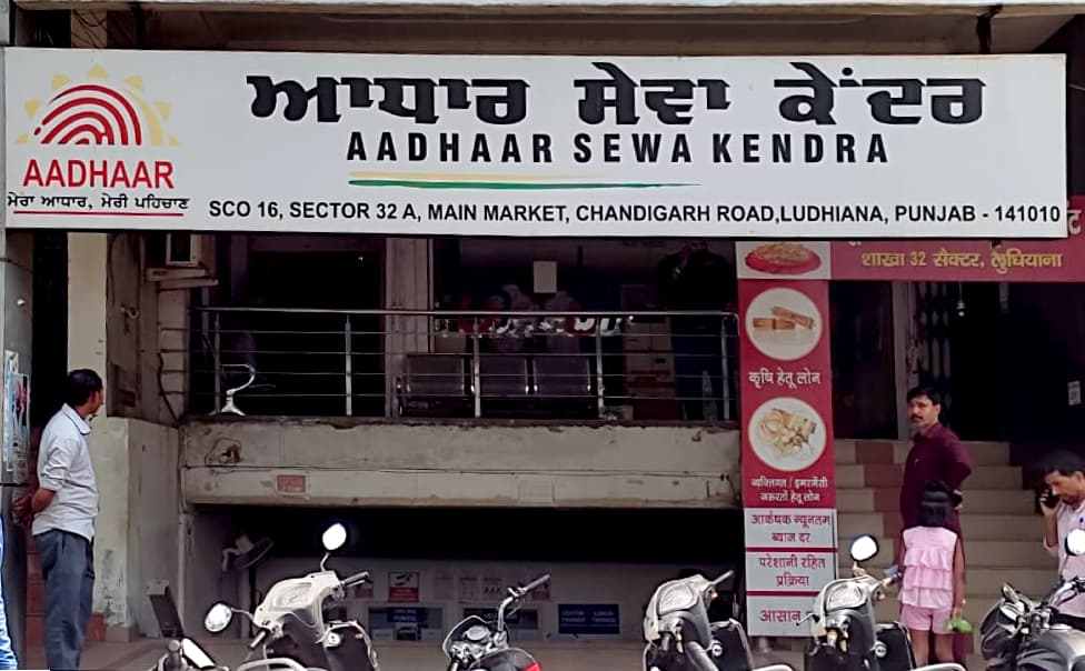 Aadhaar Sewa Kendra Branch Ludhiana