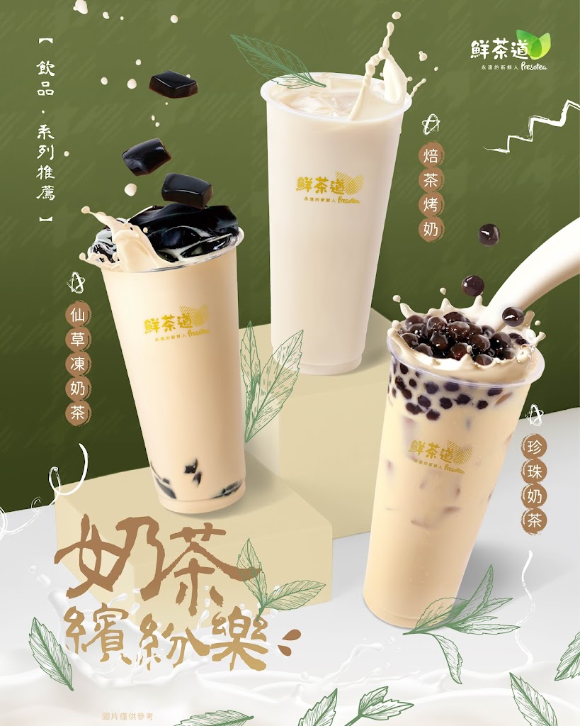 鮮茶道台北站前店 的照片