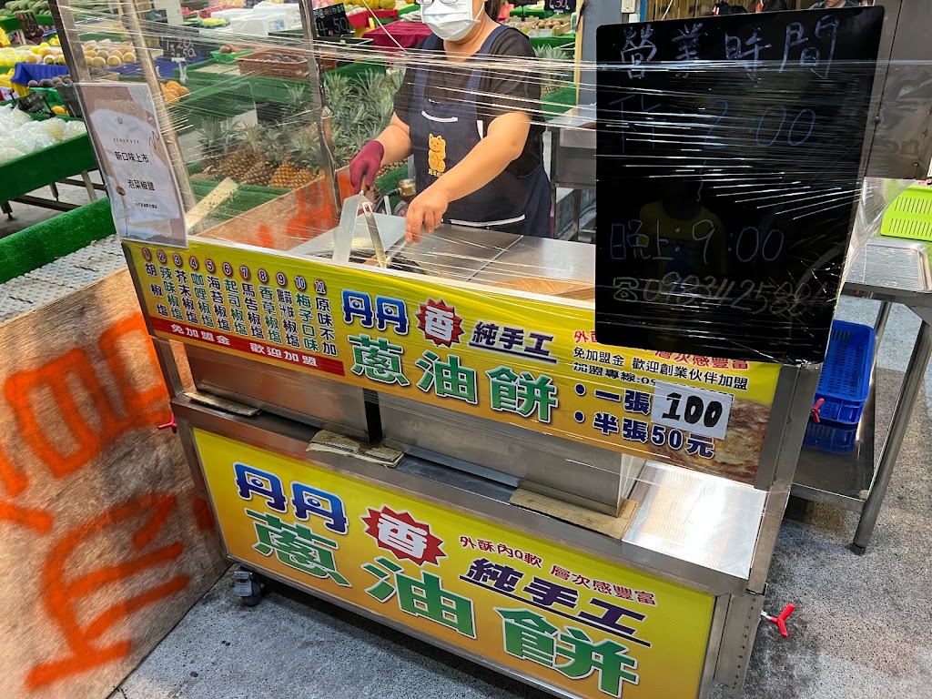 丹丹蔥油餅大埔店 的照片