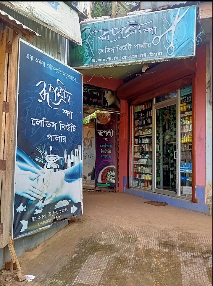 Rupashree Spa Ladies Beauty Parlour