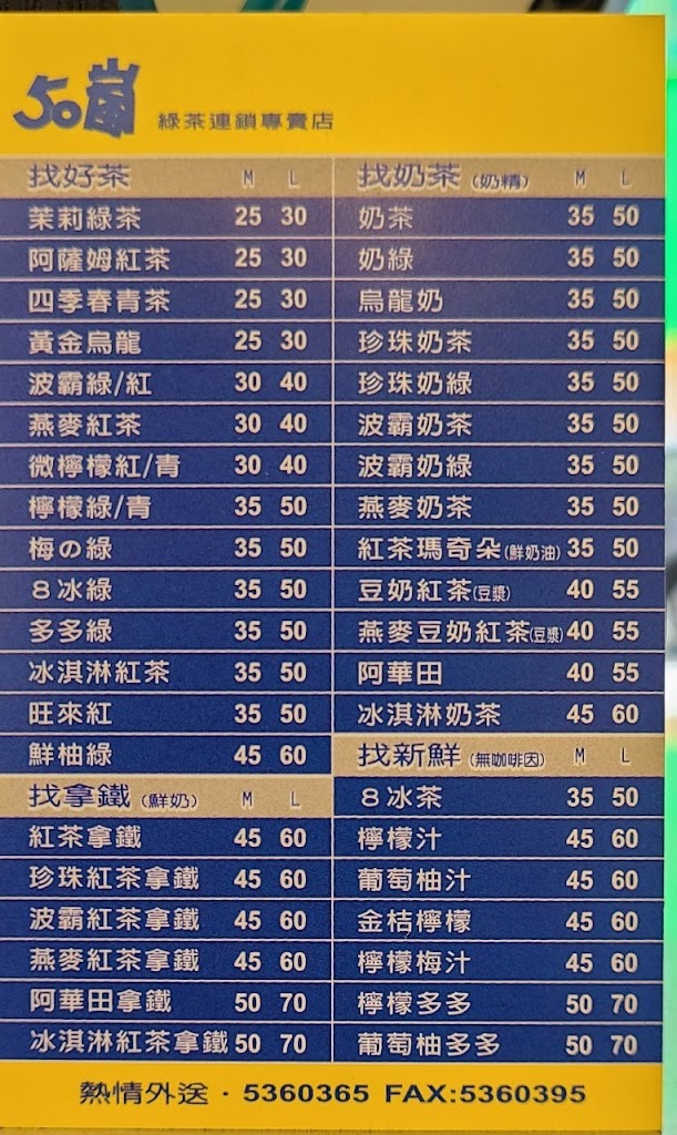 50嵐 林森店 的照片