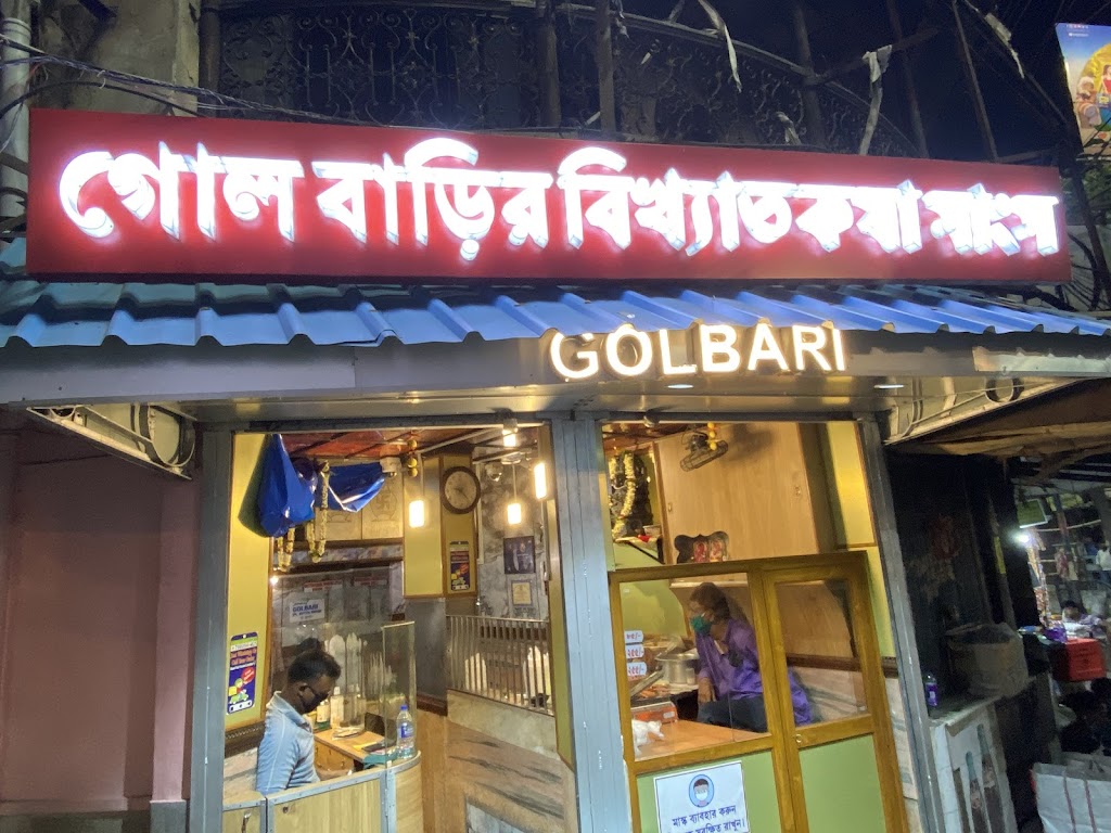 Golbari