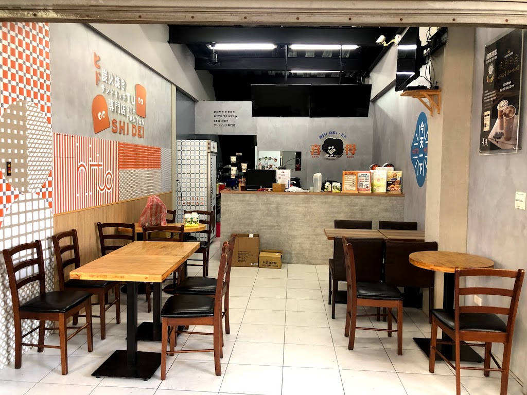 喜得炭火燒三明治-台南民族店 的照片