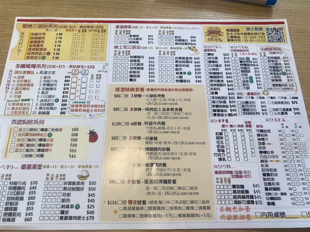 早餐優選 北大店 的照片