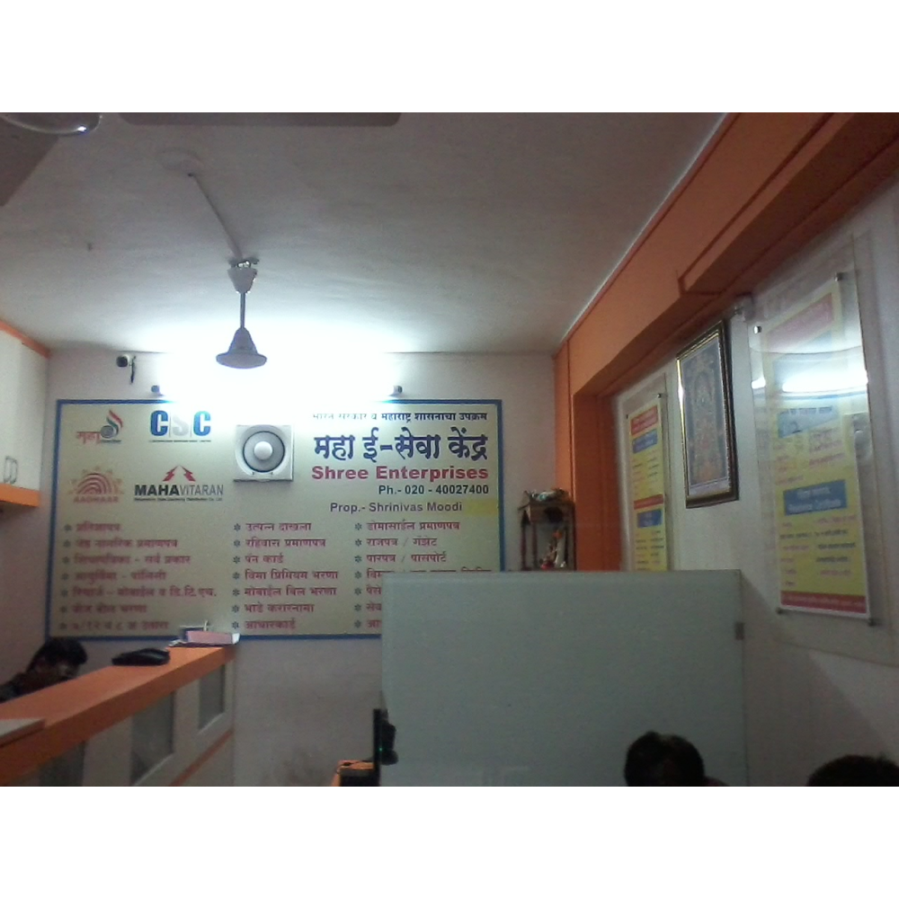 Inside