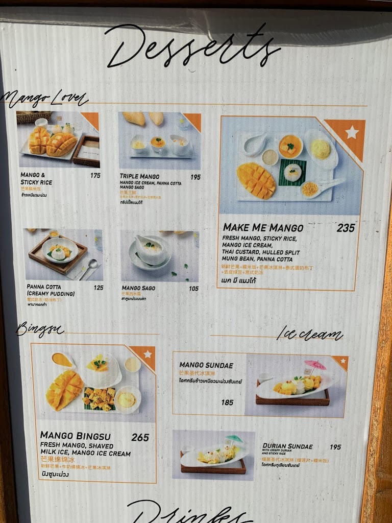 Make Me Mango Tha Tian's Photo/Menu