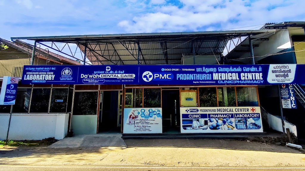 Dr. Padanthurai Medical Centre