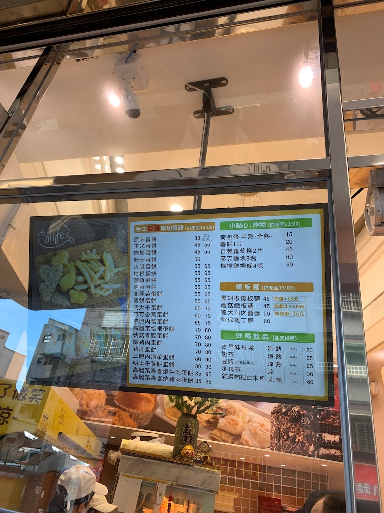 可來富蛋餅麵包(汐止店) 的照片