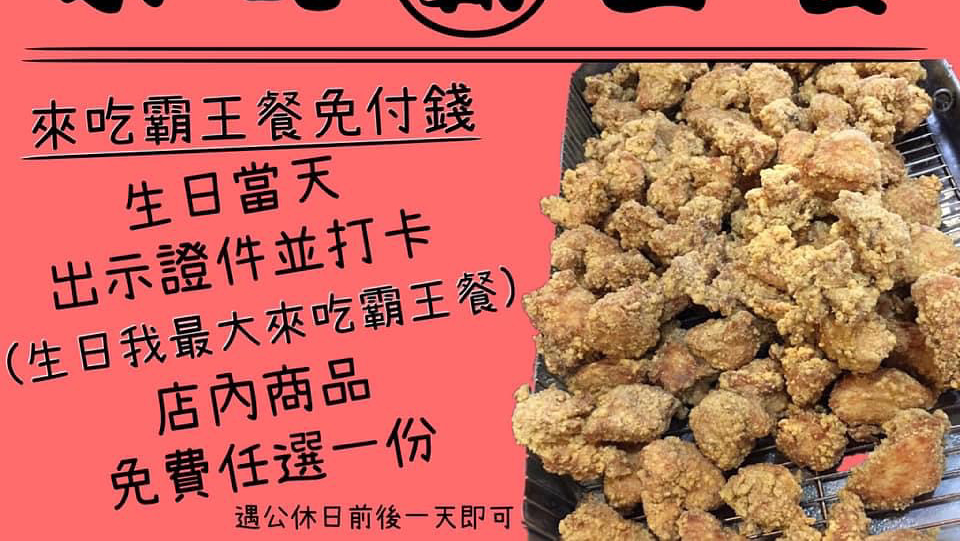 大湳小林雞排肉羹 的照片