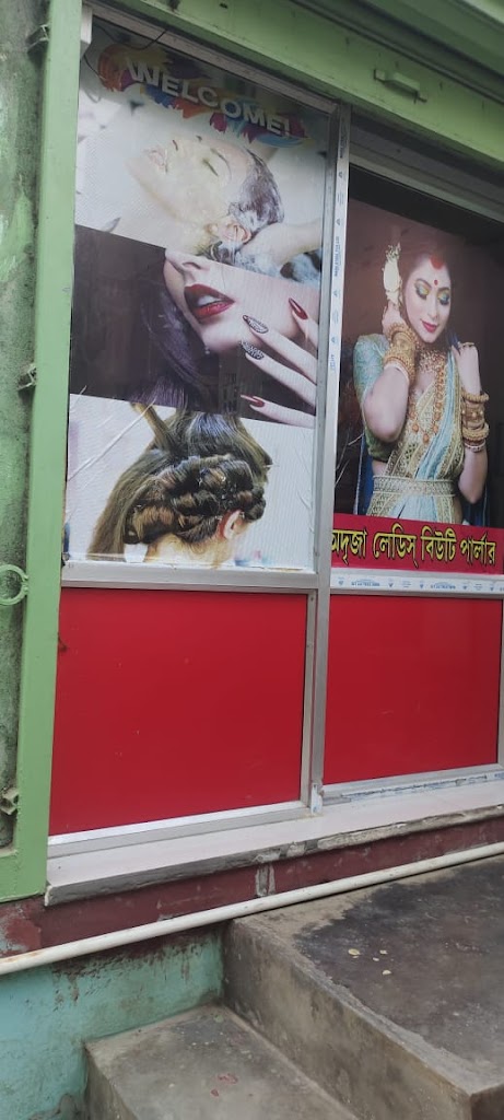 Adrija Ladies Beauty Parlour