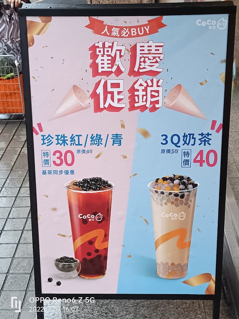 CoCo都可 中和連勝店 的照片