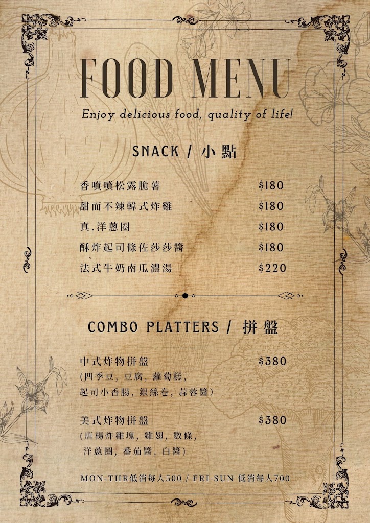 聚序 Bar & Bistro 的照片