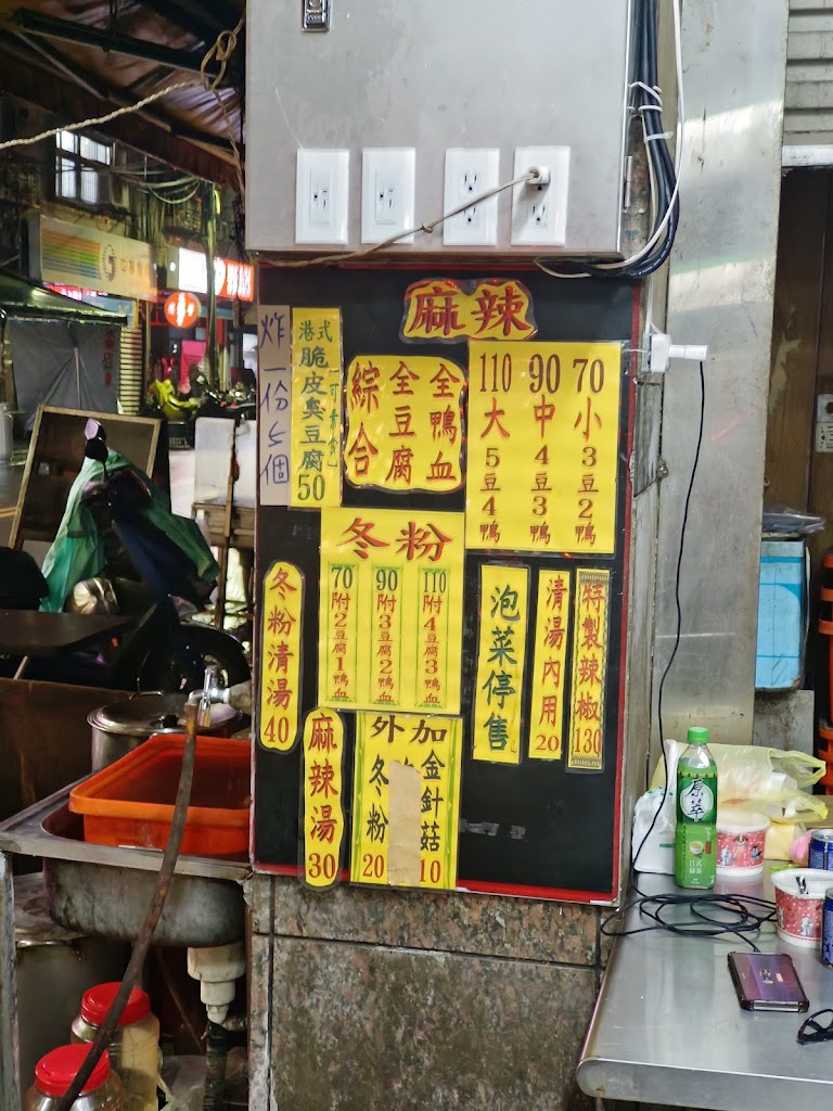 黃家麻辣臭豆腐 的照片