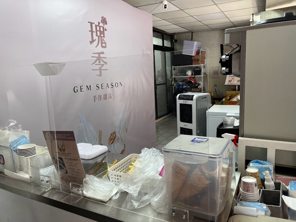 瑰季 手作甜品 Gem Season 的照片