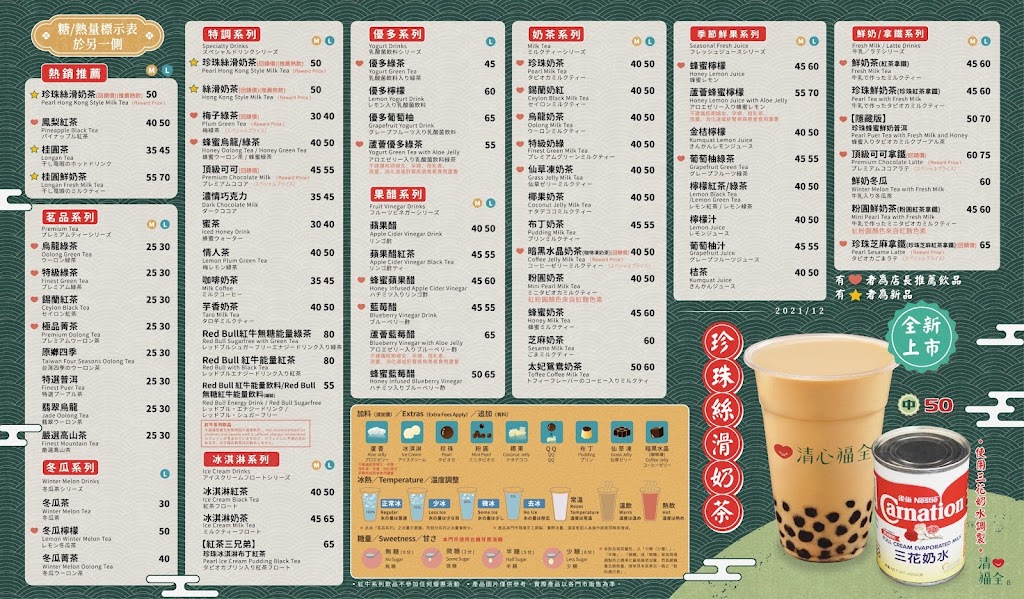 清心福全沙鹿成功店-珍珠奶茶手搖飲料專賣店 的照片