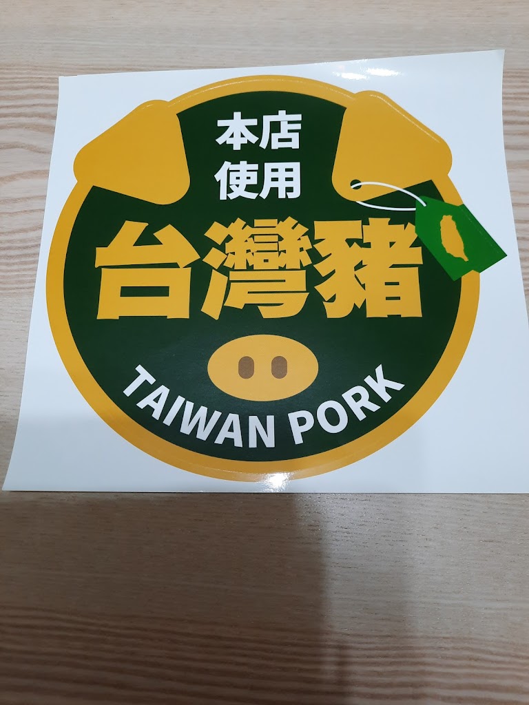 阿好小琉球古早麵大寮中正店 的照片