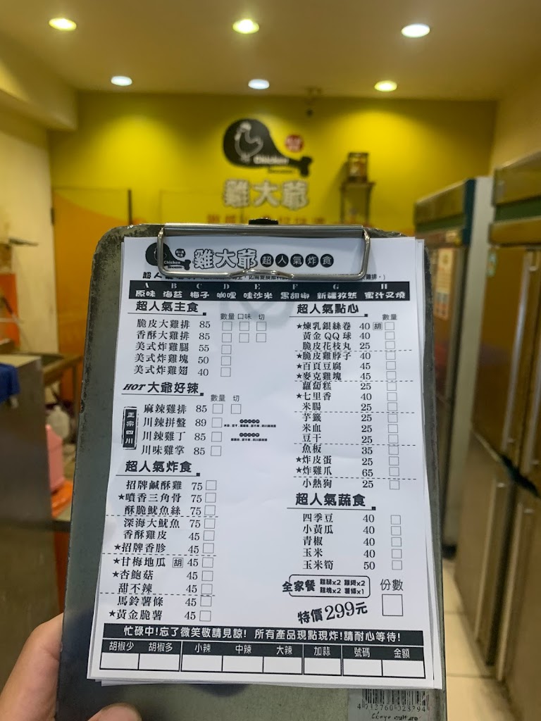 雞大爺新竹光復店 的照片