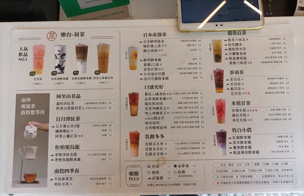 樂台羽茶_水湳大鵬店 的照片