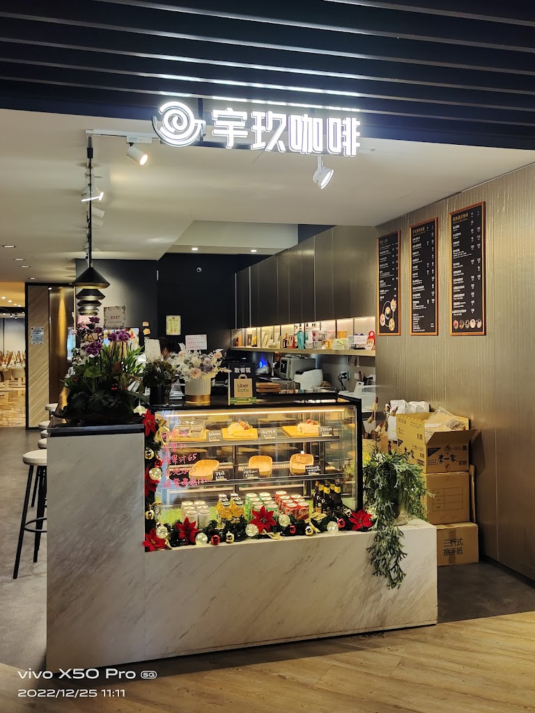 宇玖咖啡中壢店 的照片