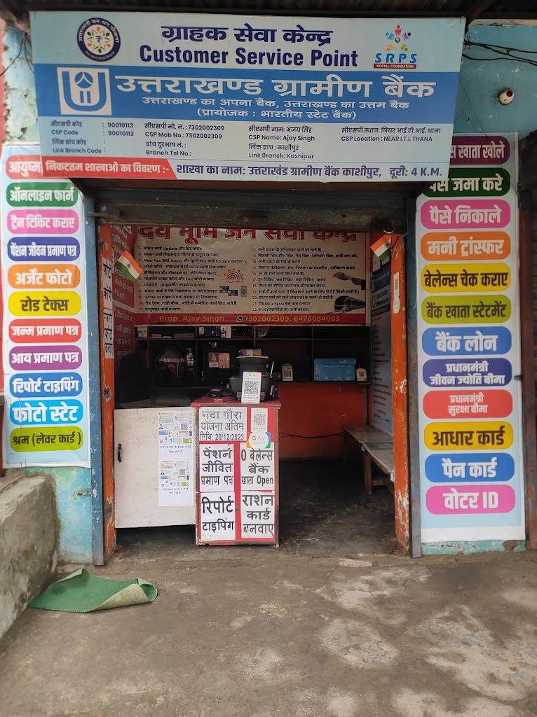Csc Aadhaar Seva Kendra Near Iti Thana