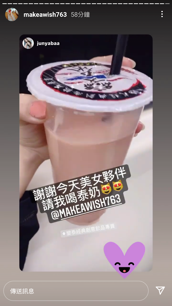 變泰經典創意飲品專賣 的照片