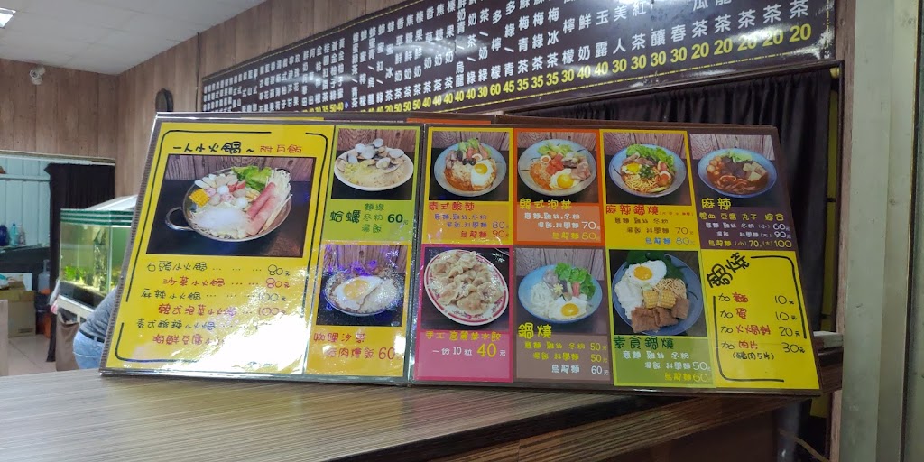 銅囉燒韓式火烤兩吃石頭火鍋-沏茶園飲料咖啡冰品店 的照片