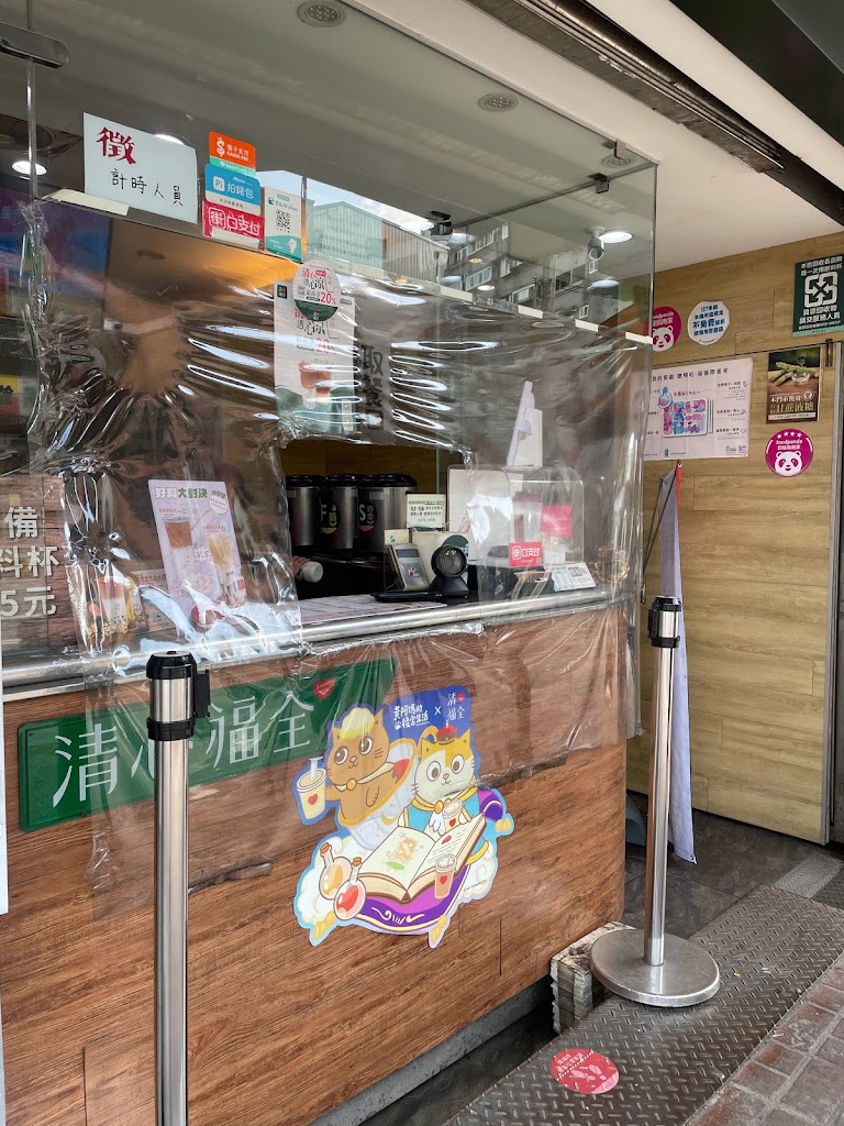 清心福全汐止大同店 的照片