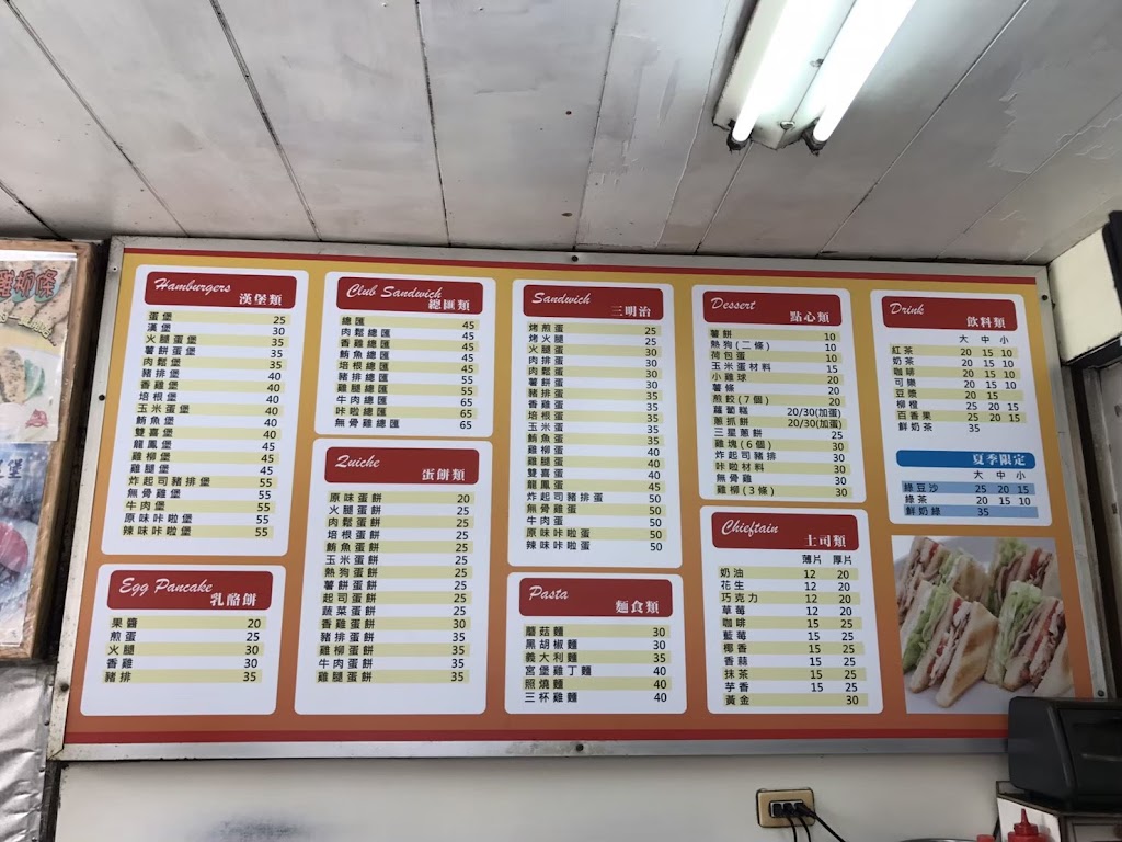 堡之林早餐店 的照片