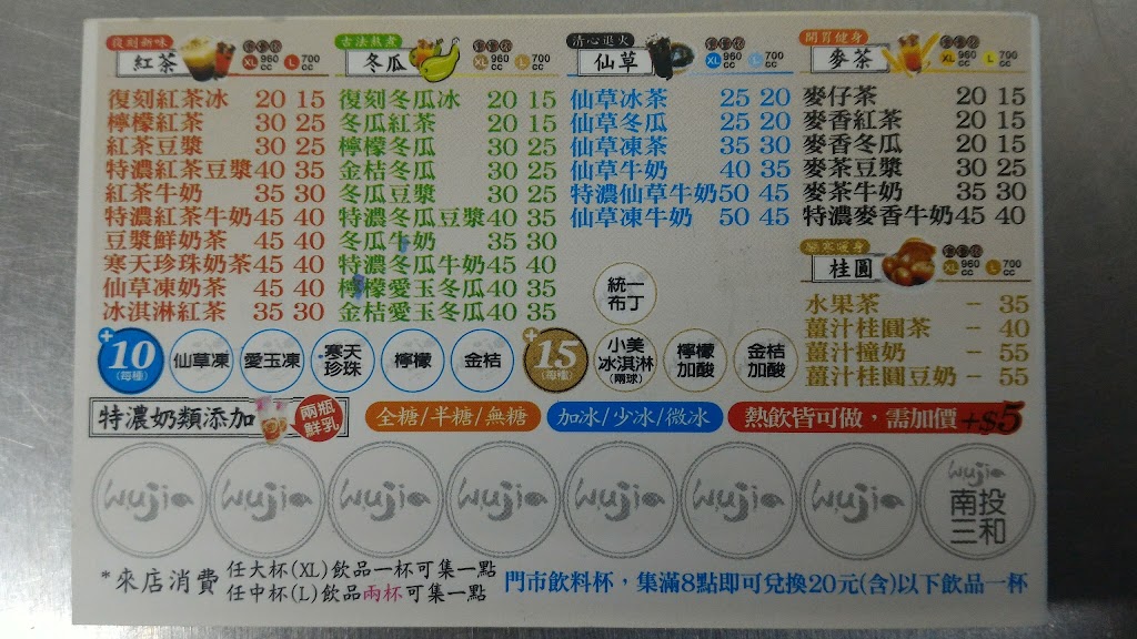 吳家紅茶冰 的照片