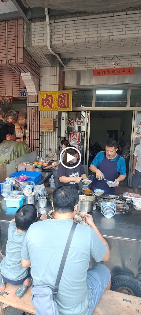 百年廟口肉圓-竹山鎮 的照片