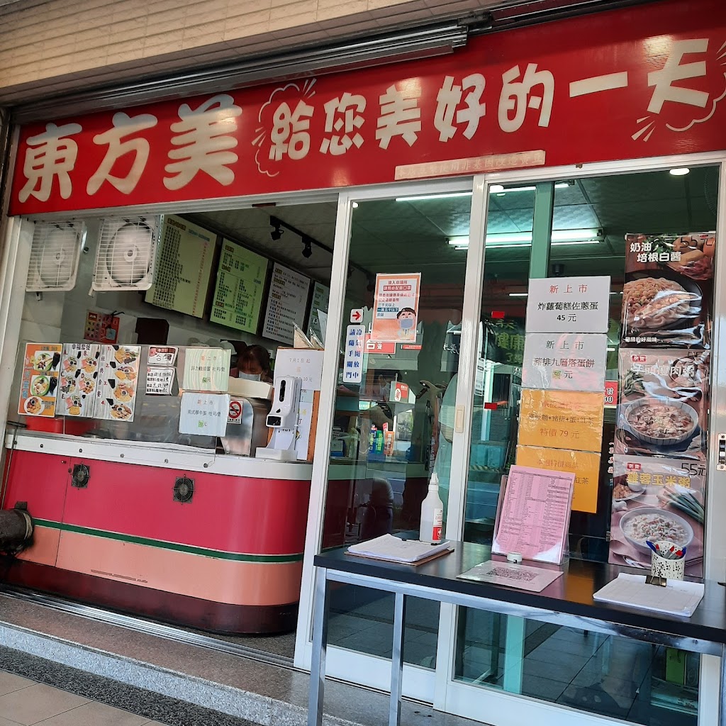 巧沛東方美北安店 的照片