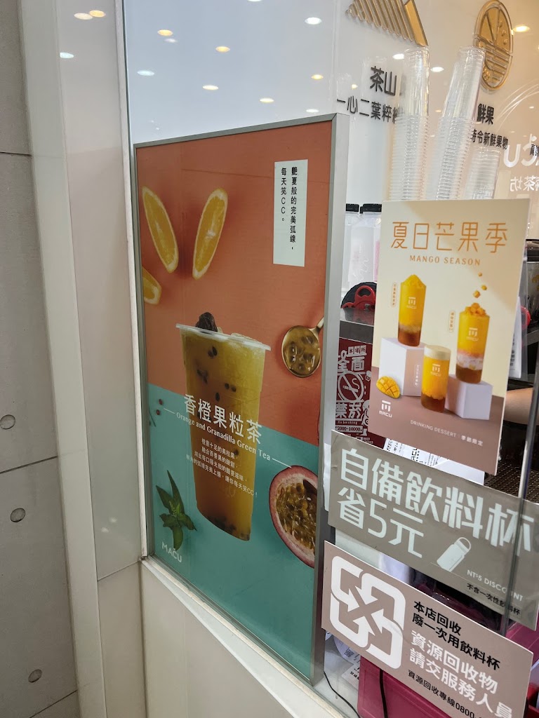 麻古茶坊-屏東萬丹店 的照片