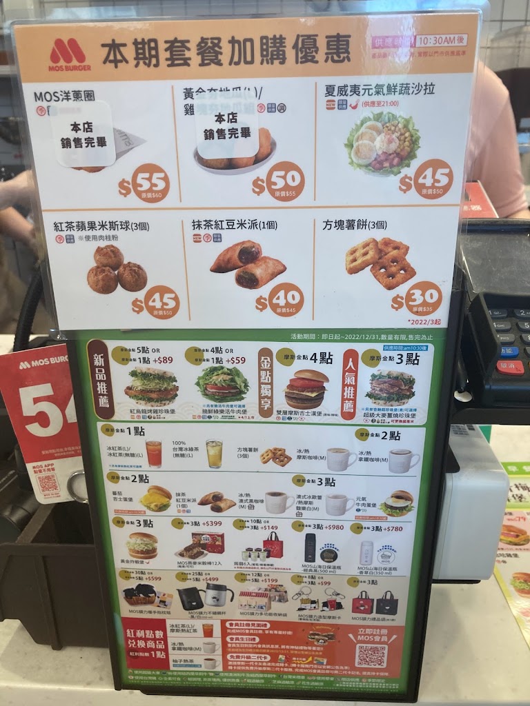 摩斯漢堡 高雄美術東店 的照片