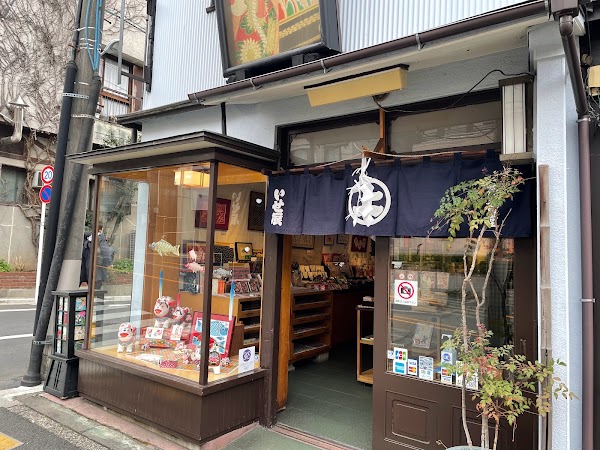 菊寿堂いせ辰谷中本店 伴手禮
