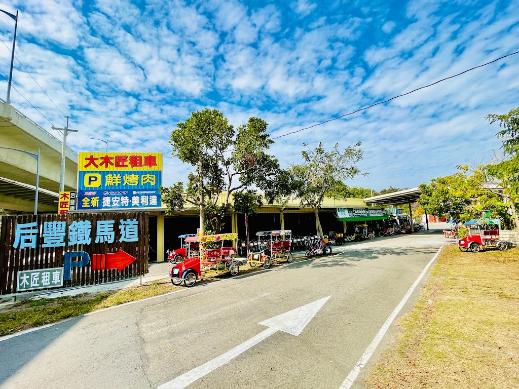 大木匠租車鮮烤肉（木匠租車） 的照片