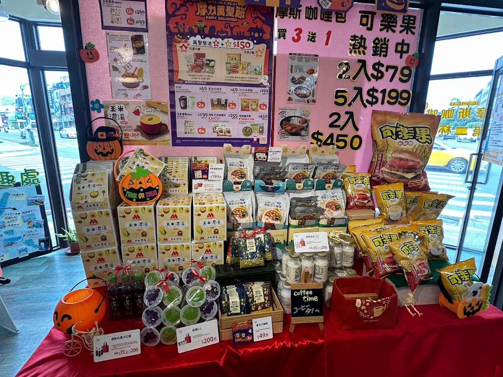 摩斯漢堡 台東新生店 的照片
