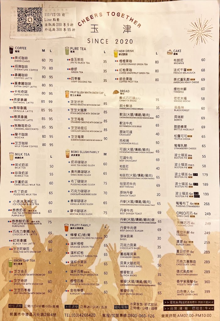 Y.J COFFEE 玉津咖啡-中壢新明店 的照片