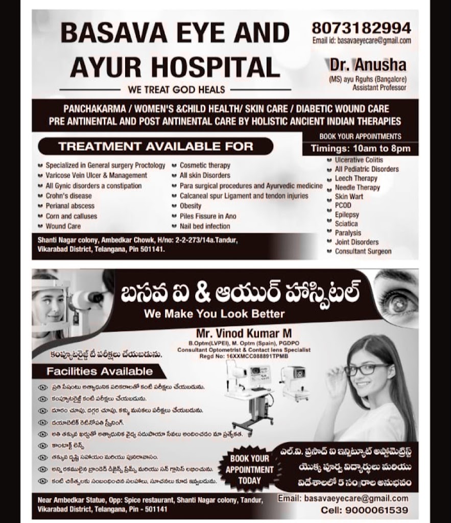 Basava Eye And Ayur Hospital