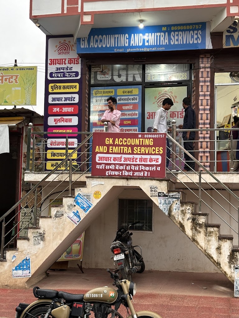 Gk Aadhaar And Emitra Services